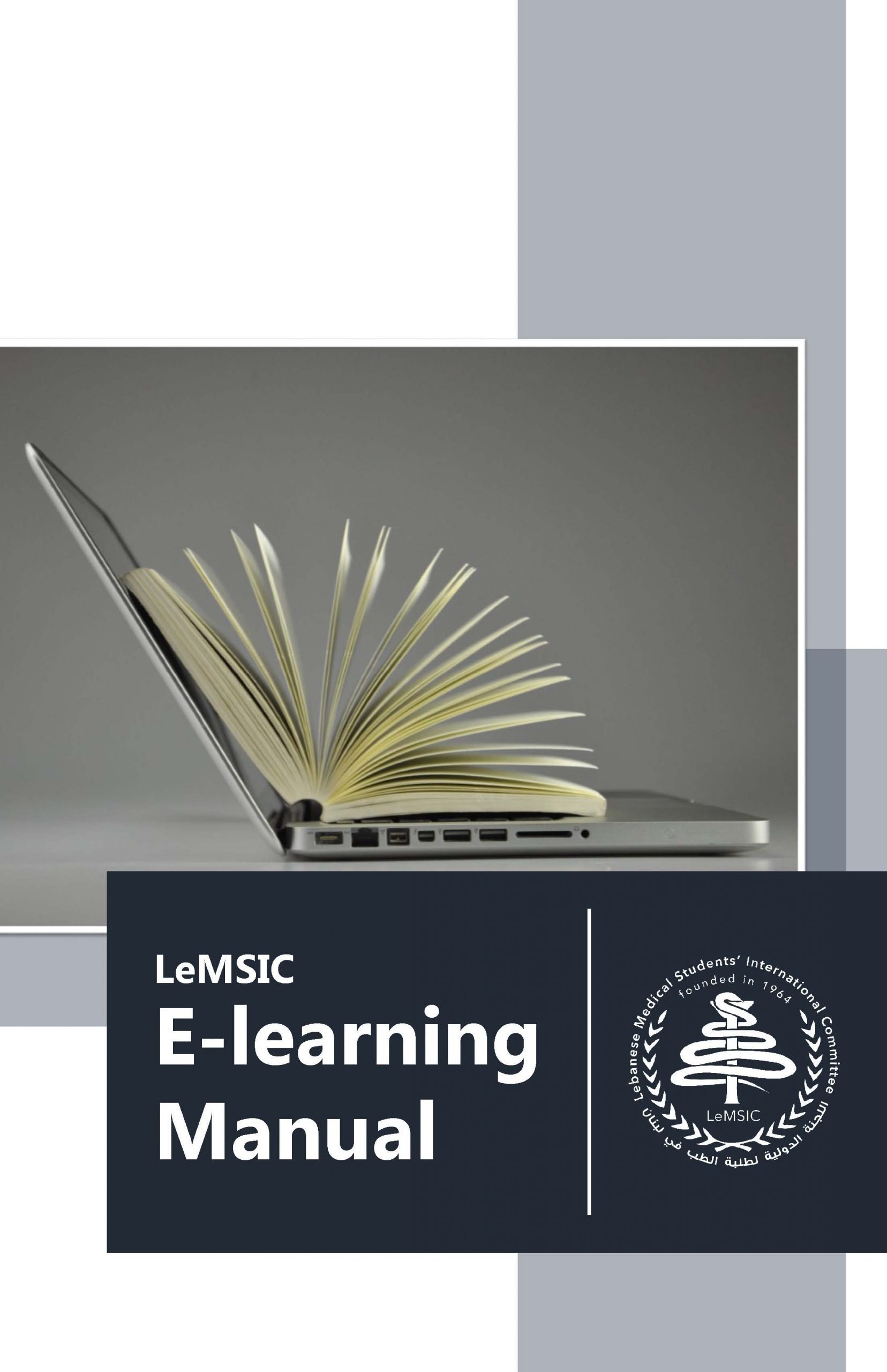 E-learning Manual cover page